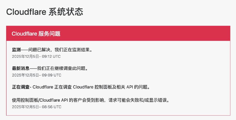 Cloudflare官网目前访问受阻，提示HTTP500Cloudflare官网目前无法访问，同时故障页面提示控制面板和 Cloudflare API 服务问题