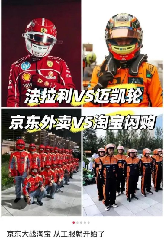 京东外卖疑似推出