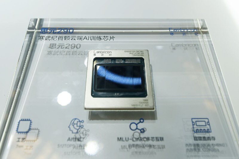 寒武纪拟 2026 年三倍扩产，抢占中国 AI 芯片市场彭博社 12 月 4 日报道，寒武纪科技计划于 2026 年将 AI 芯片产量提升至 50 万片，较今年增长逾三倍，意在填补英伟达退出后中国市场的空白，并与华为等国内厂商争夺份额