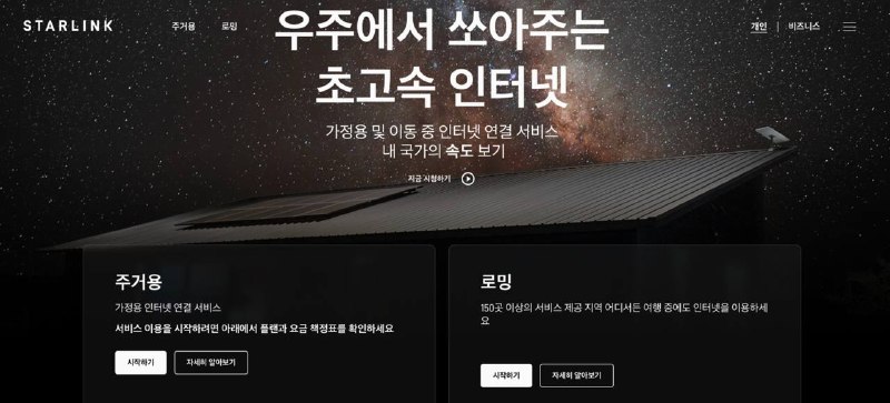 Starlink 正式在韩国推出卫星互联网服务，月费 59 美元马斯克旗下 SpaceX 的 Starlink 卫星互联网服务正式在韩国推出，并与三家韩国大型企业签署供应协议