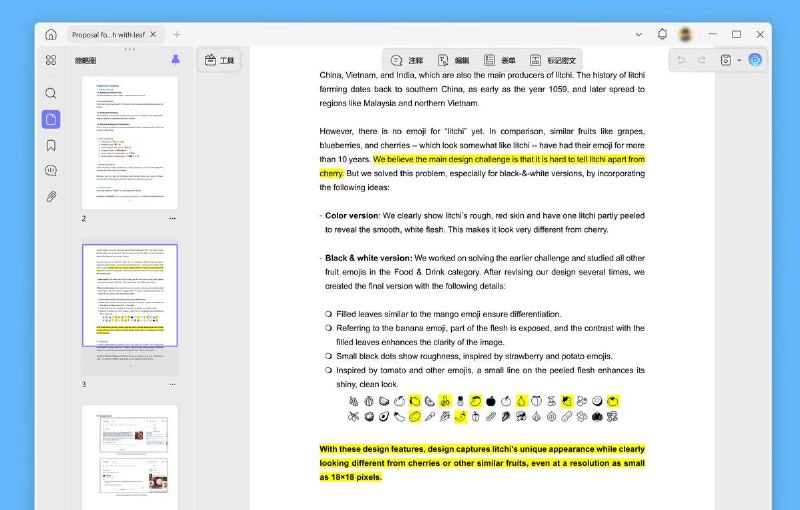 数码荔枝向 Unicode 协会申请荔枝 Emoji被拒绝数码荔枝公司今年上半年向 Unicode 协会提交了荔枝 Emoji 的设计稿和申请函