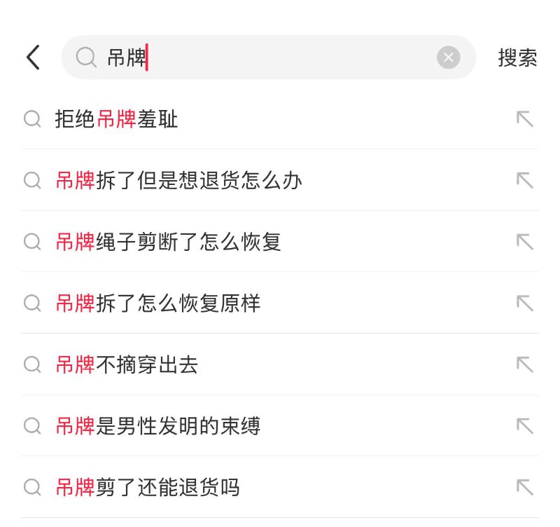 电商商家推出巨型吊牌防恶意退货，订单量激增央视曝光商家设计巨型吊牌的背后原因，为应对消费者