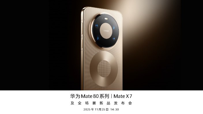 📱 华为Mate 80系列新品发布会直播正在进行讨论区👇哔哩哔哩 | 微博🍀在花频道  🍵茶馆  📮投稿新鲜事