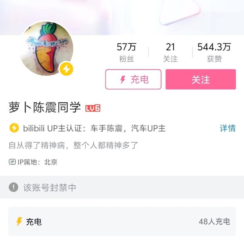 著名车评人陈震遭全网封禁0:55更新：微博已解封 陈震同学的微博更新：微博再次被封禁 陈震同学的微博🍀在花频道  🍵茶馆  📮投稿新鲜事著名车评人陈震遭全网封禁0:55更新：微博已解封 陈震同学的微博更新：微博再次被封禁 陈震同学的微博🍀在花频道  🍵茶馆  📮投稿新鲜事