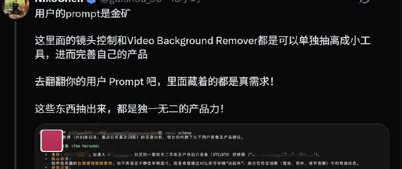 前 360 开发工程师使用用户 Prompt 完善产品，未对数据进行脱敏处理