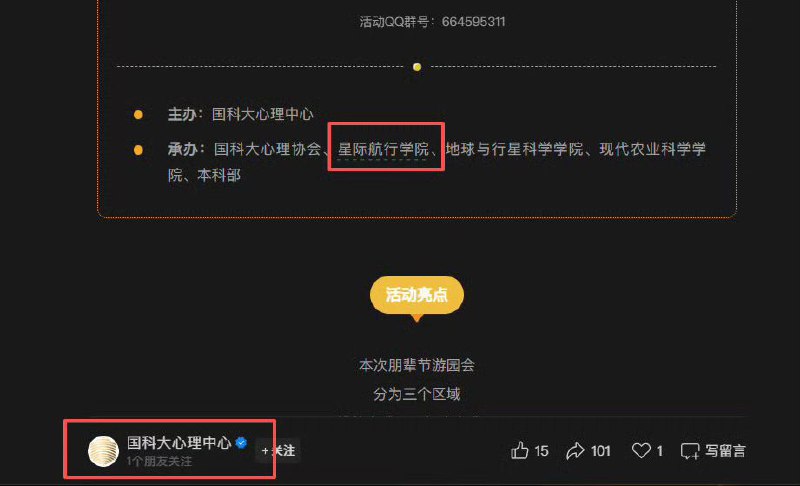 中国科学院大学航空宇航学院正式更名为星际航行学院11 月 21 日，中国科学院大学工作人员确认，学校已发布通知将航空宇航学院更名为星际航行学院