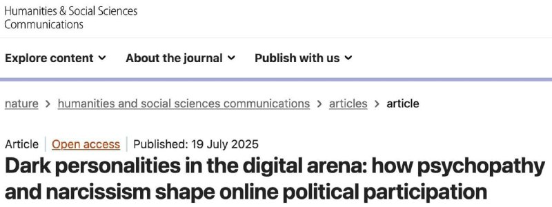 社媒上的政治讨论最吸引智商低和反社会的人——研究揭示不同人格与在线政治参与的关联一项发表在《人文与社会科学通讯》上的研究深入探讨了精神病态（psychopathy）、自恋（narcissism）和错失恐惧症（FoMO，Fear of Missing Out）如何影响在线政治参与及认知能力从中扮演的调节角色