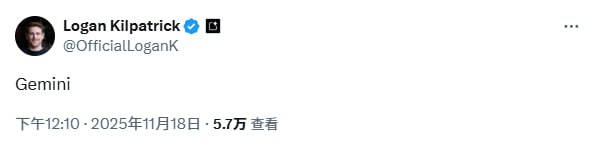 🤖 Gemini 3 疑似昨晚开始在网页端大规模灰度推送，负责人 Logan Kilpatrick 发文暗示（此前在 Gemini 多个模型发布前都有类似暗示）Logan Kilpatrick🍀在花频道  🍵茶馆  📮投稿新鲜事